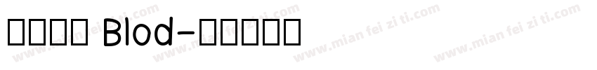 华文仿宋 Blod字体转换